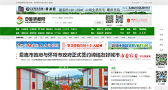 Desktop Screenshot of hbenshi.gov.cn