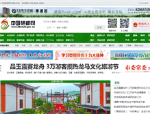 Tablet Screenshot of hbenshi.gov.cn